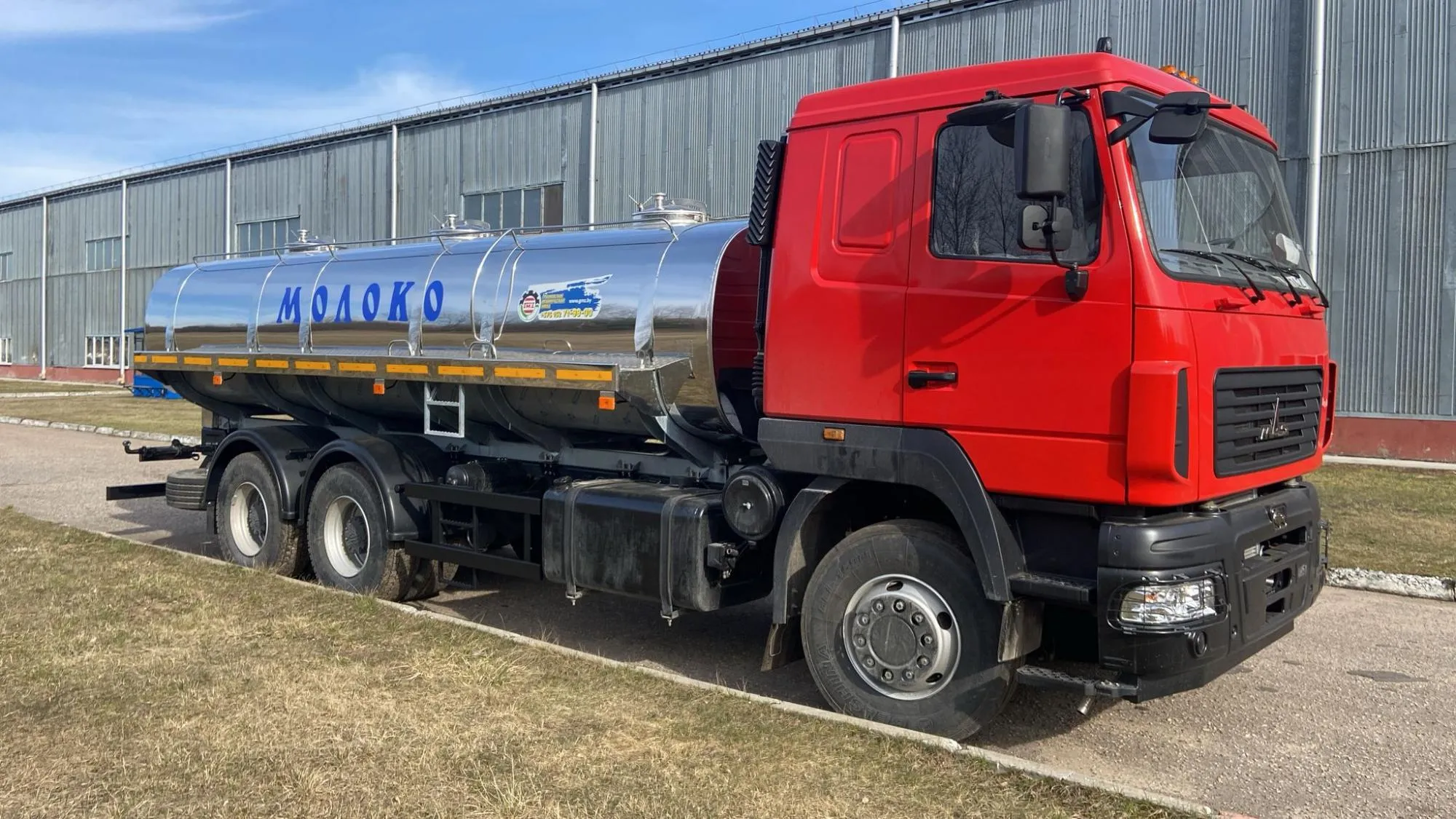 Автоцистерна (молоковоз) 16 куб.м. (АЦИП-16) на шасси МАЗ-631228-8575-012