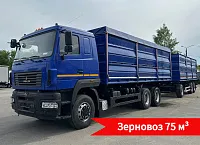 Зерновоз с прицепом самосвальный на шасси МАЗ-6312С9-8575-012